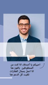 الالت
